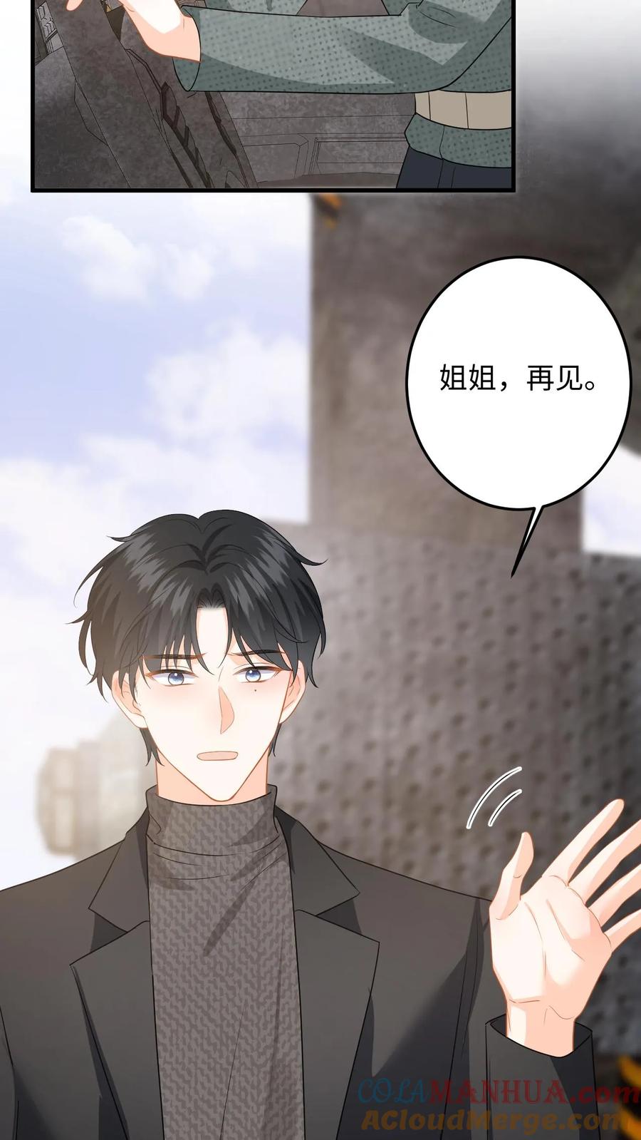 快穿：反派太宠太撩人 第187话 我该离开了 第15页
