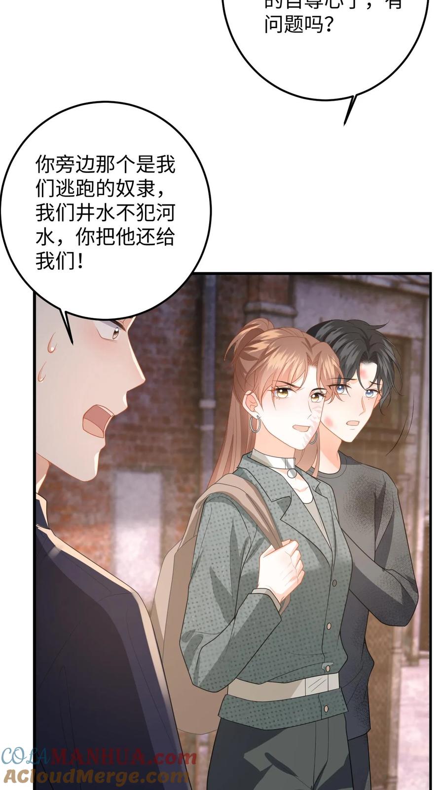 快穿：反派太宠太撩人 第187话 我该离开了 第27页