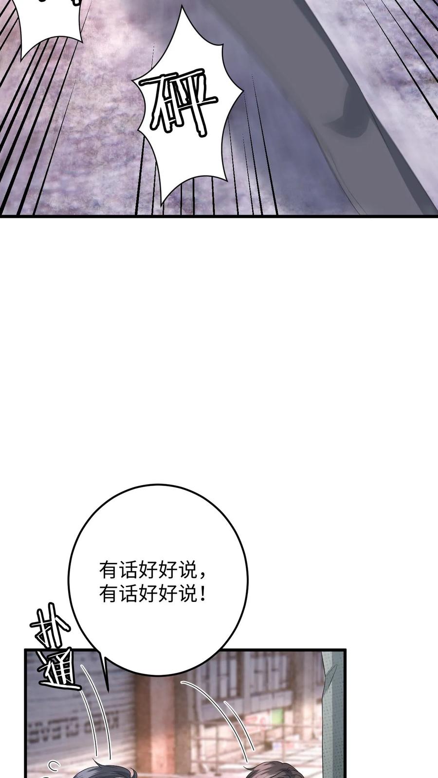 快穿：反派太宠太撩人 第187话 我该离开了 第34页