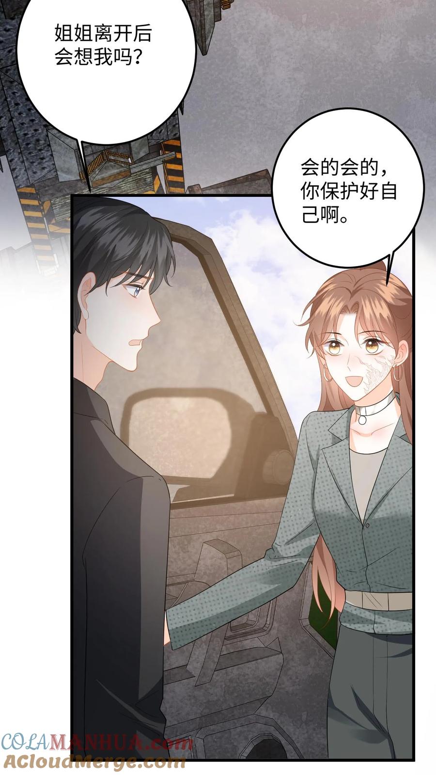 快穿：反派太宠太撩人 第187话 我该离开了 第13页
