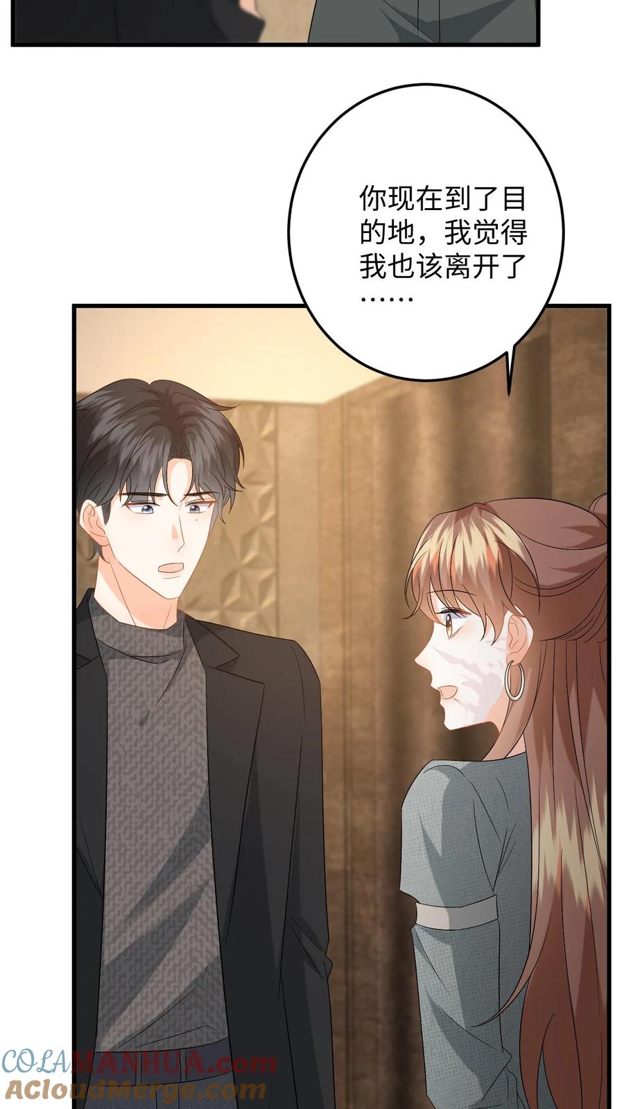 快穿：反派太宠太撩人 第187话 我该离开了 第3页