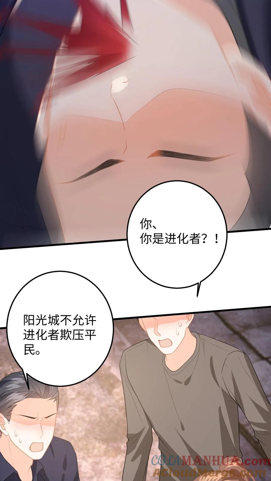 快穿：反派太宠太撩人 第187话 我该离开了 第25页
