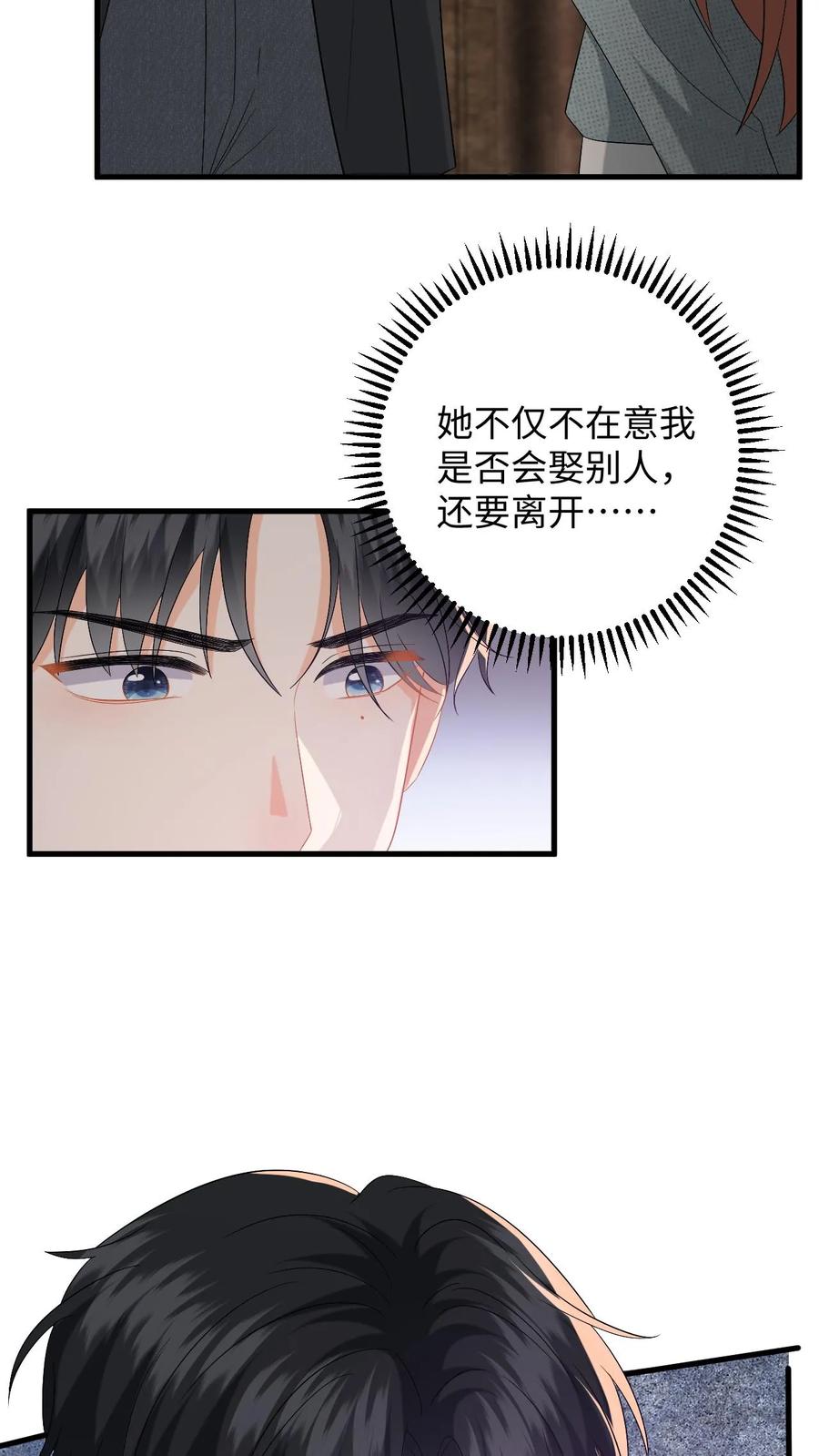 快穿：反派太宠太撩人 第187话 我该离开了 第4页