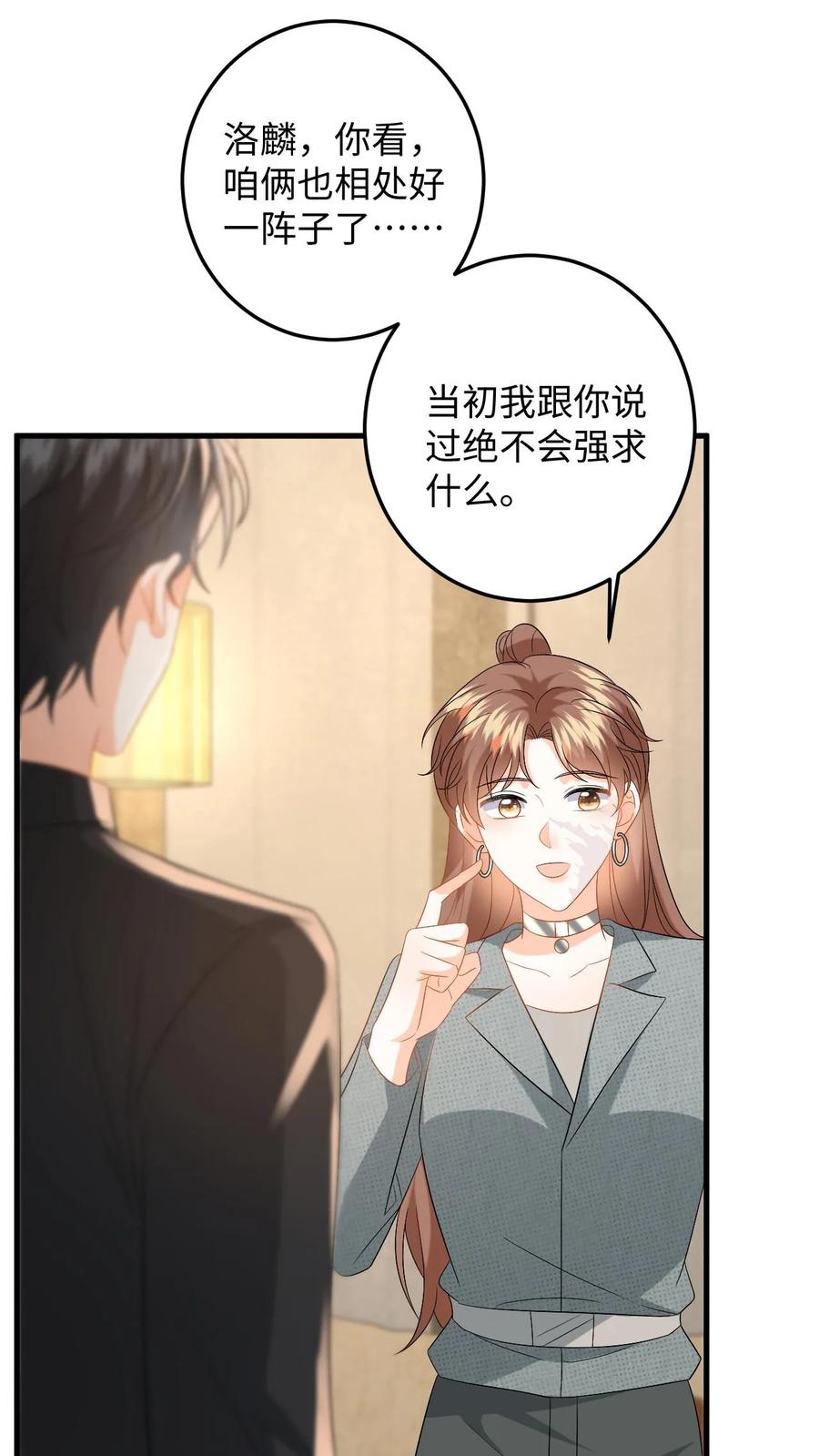 快穿：反派太宠太撩人 第187话 我该离开了 第2页