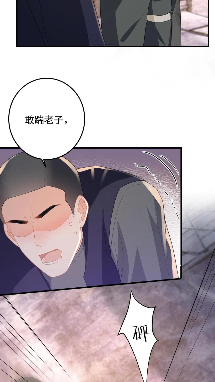 快穿：反派太宠太撩人 第187话 我该离开了 第28页
