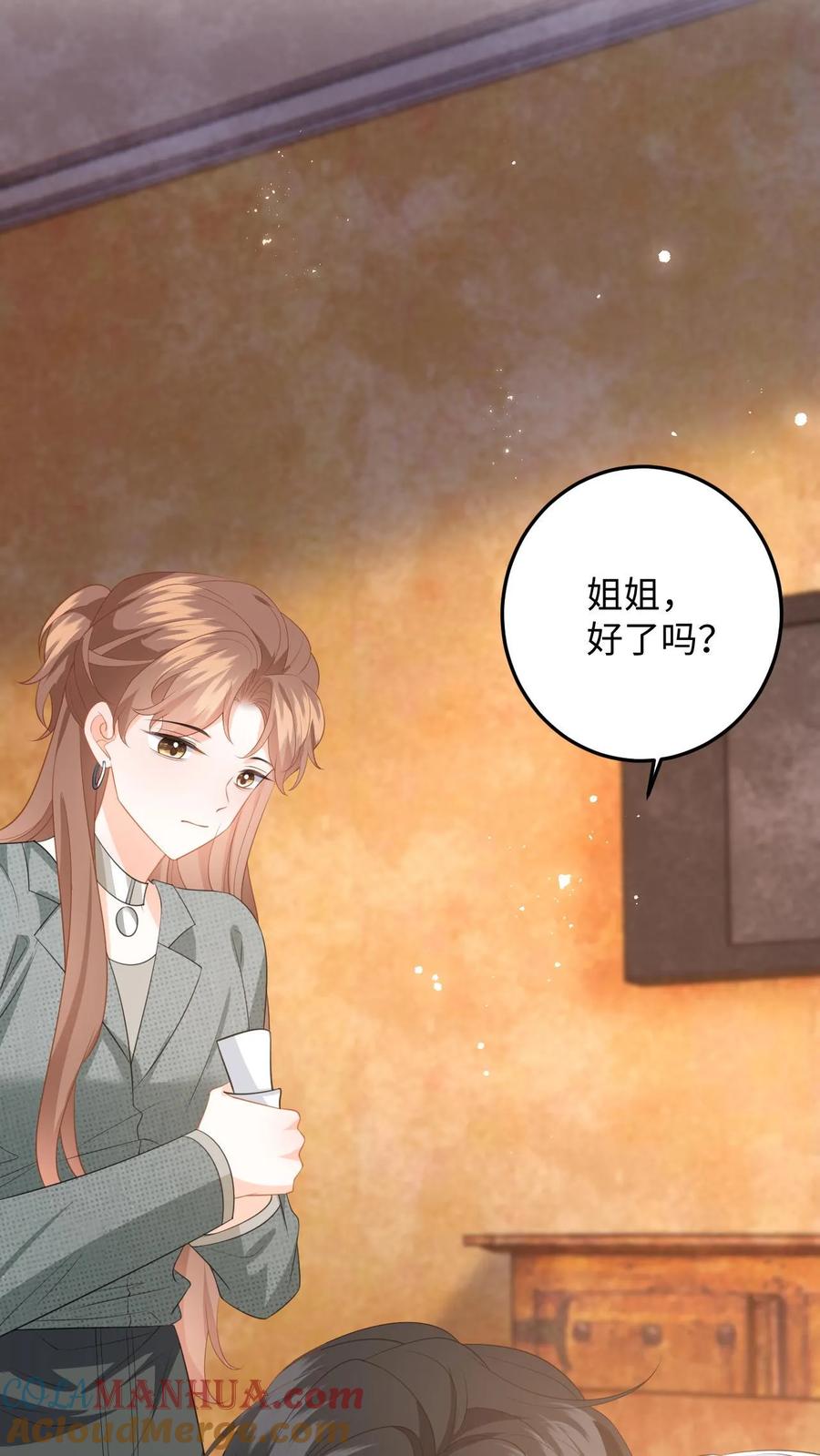快穿：反派太宠太撩人 第188话 色诱 第17页