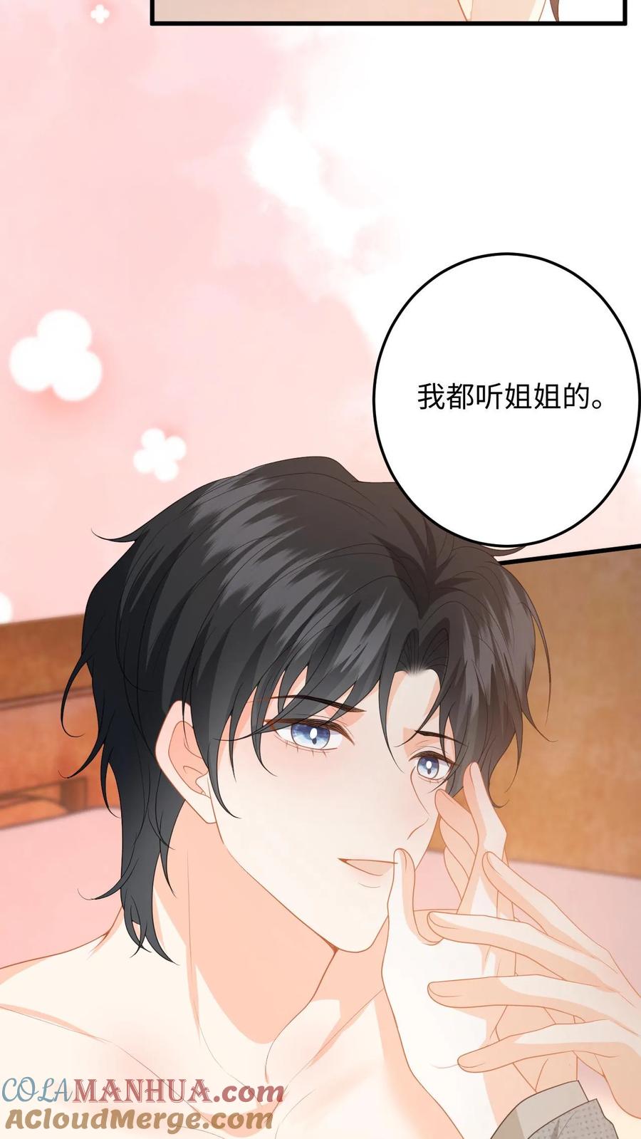快穿：反派太宠太撩人 第188话 色诱 第27页