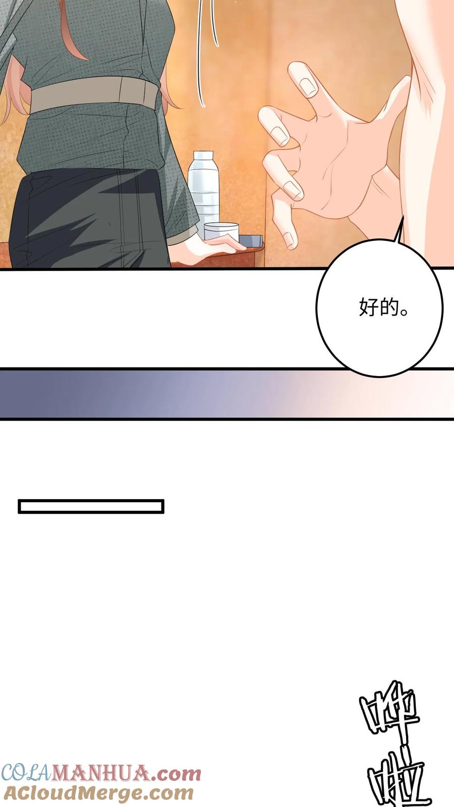 快穿：反派太宠太撩人 第188话 色诱 第19页