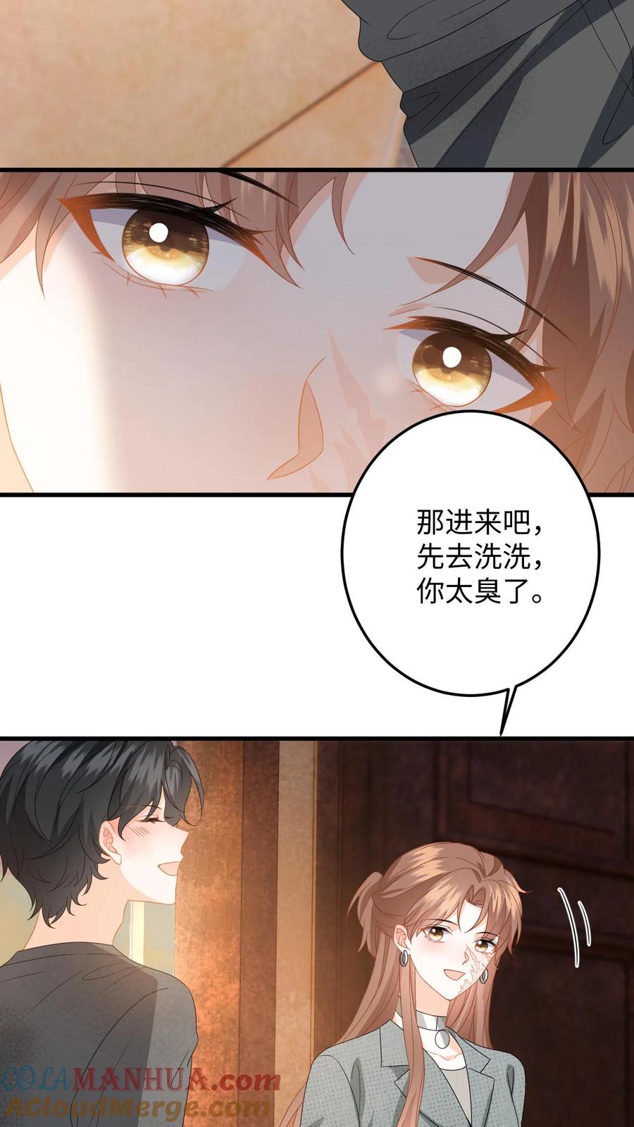 快穿：反派太宠太撩人 第188话 色诱 第5页