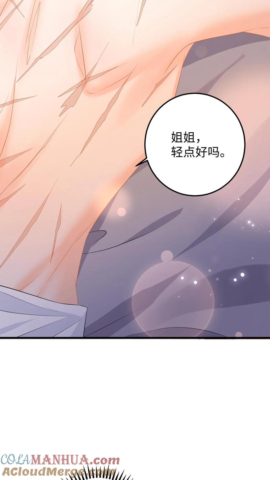 快穿：反派太宠太撩人 第188话 色诱 第13页