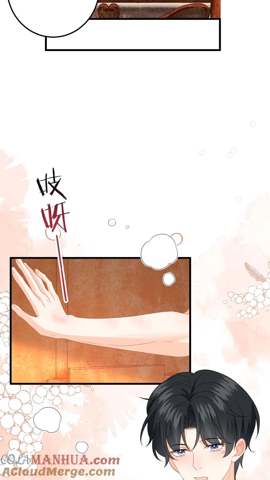 快穿：反派太宠太撩人 第188话 色诱 第9页