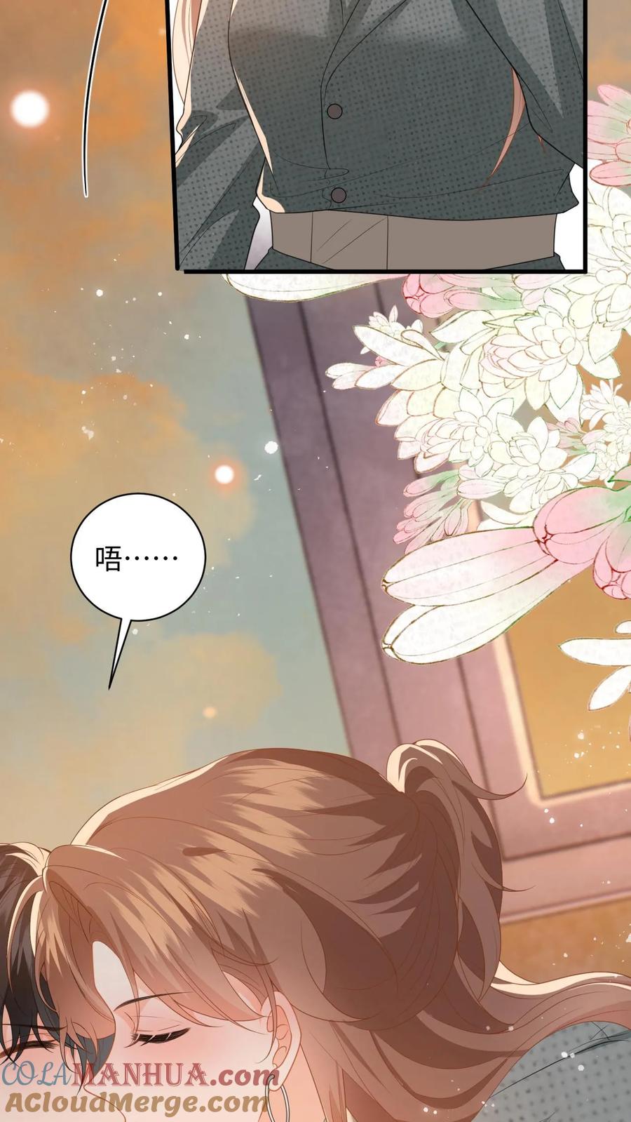 快穿：反派太宠太撩人 第188话 色诱 第29页