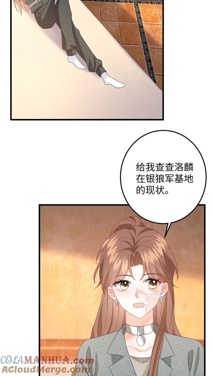 快穿：反派太宠太撩人 第188话 色诱 第7页