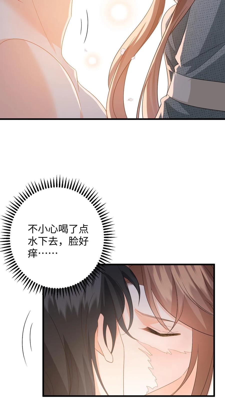 快穿：反派太宠太撩人 第189话 小五的身份 第4页