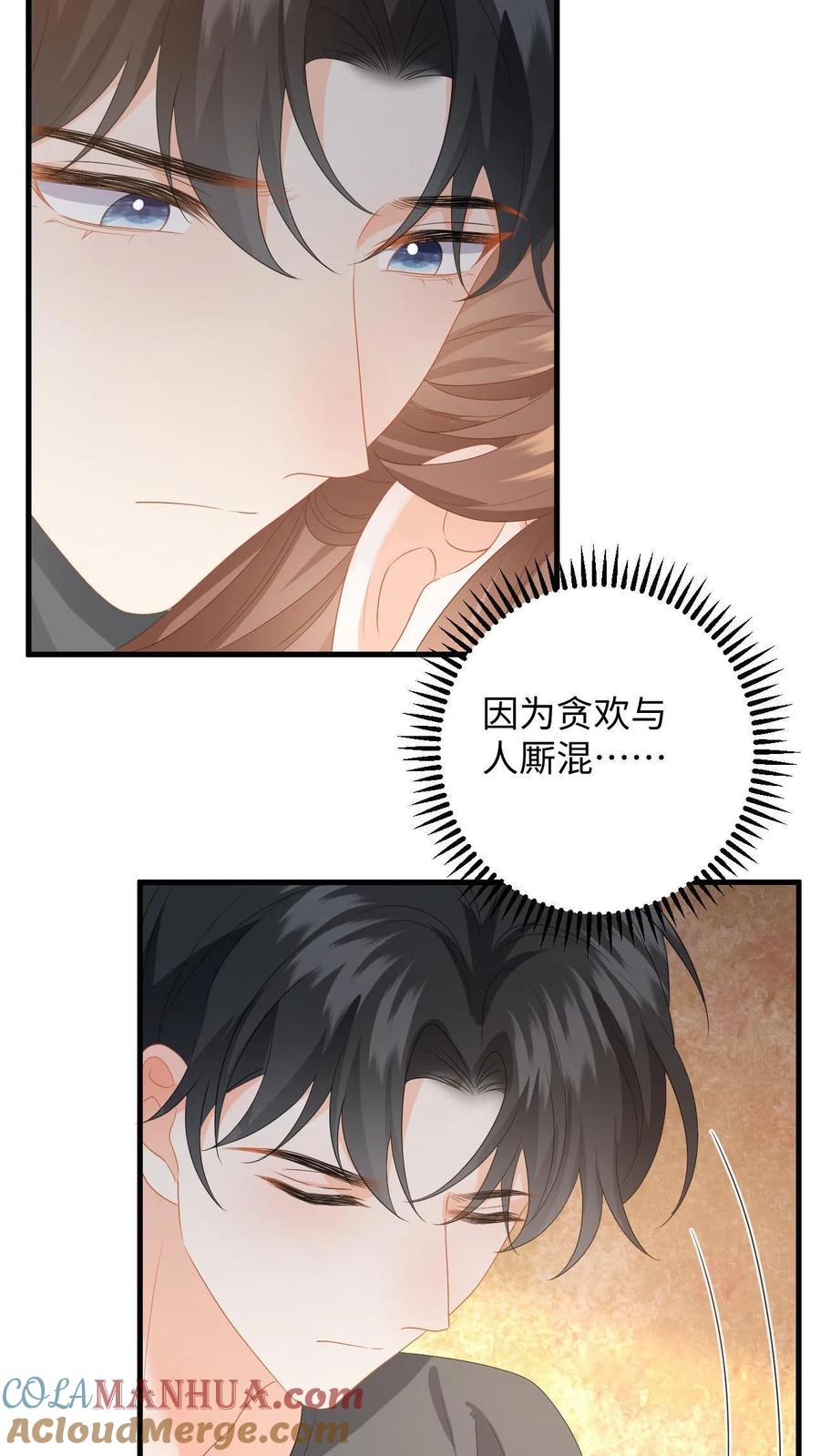 快穿：反派太宠太撩人 第189话 小五的身份 第27页