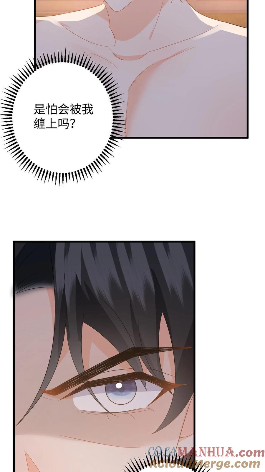 快穿：反派太宠太撩人 第189话 小五的身份 第11页