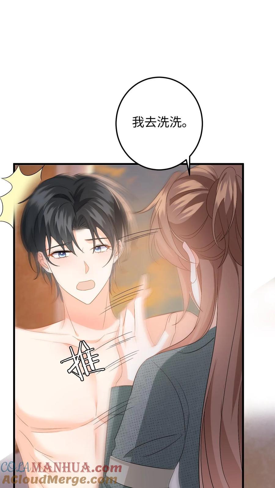 快穿：反派太宠太撩人 第189话 小五的身份 第5页