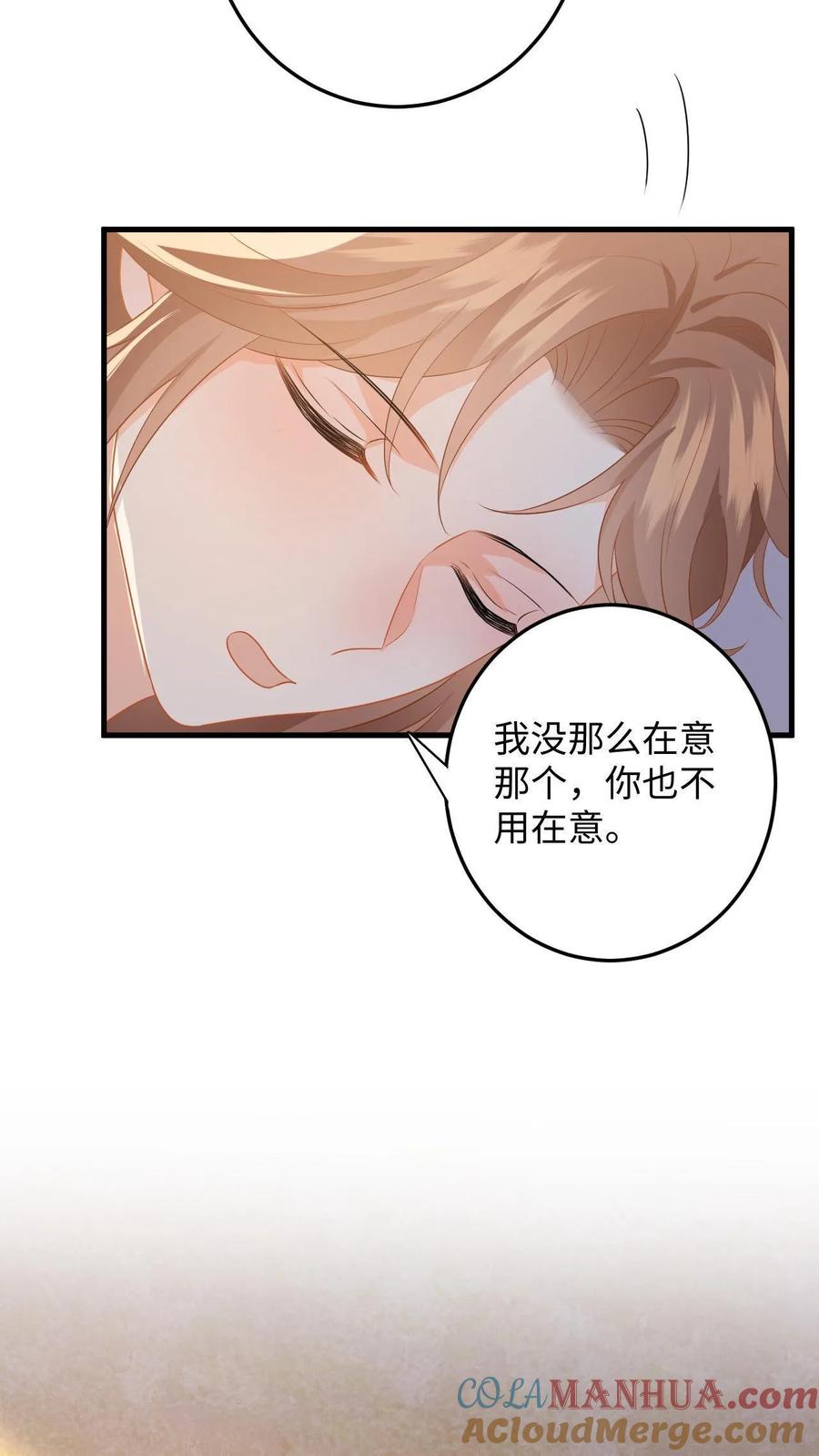 快穿：反派太宠太撩人 第189话 小五的身份 第23页