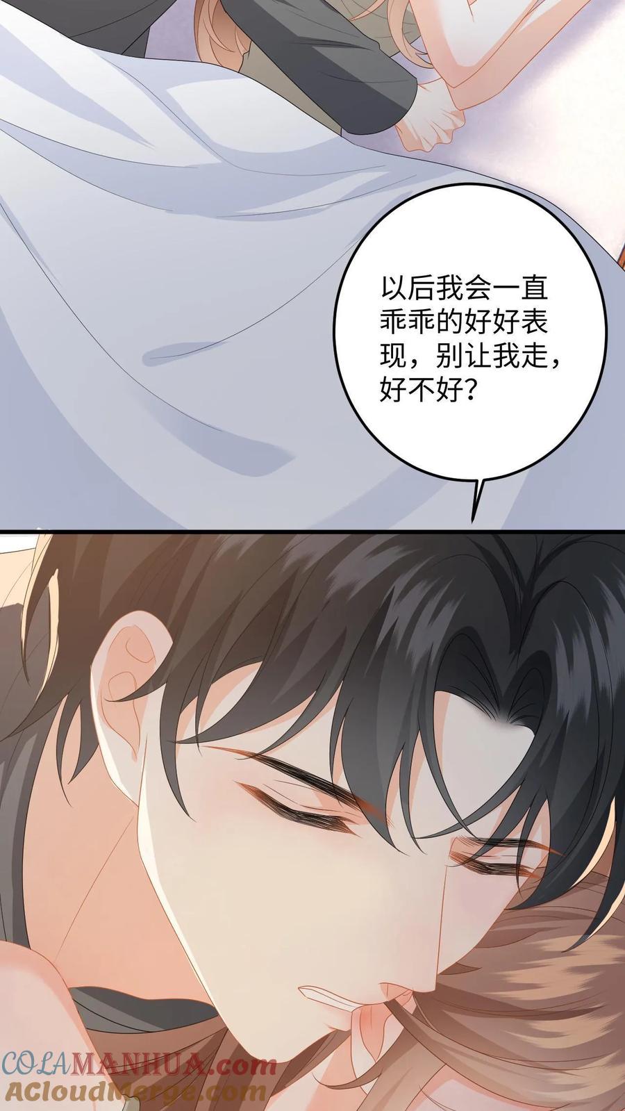 快穿：反派太宠太撩人 第189话 小五的身份 第25页