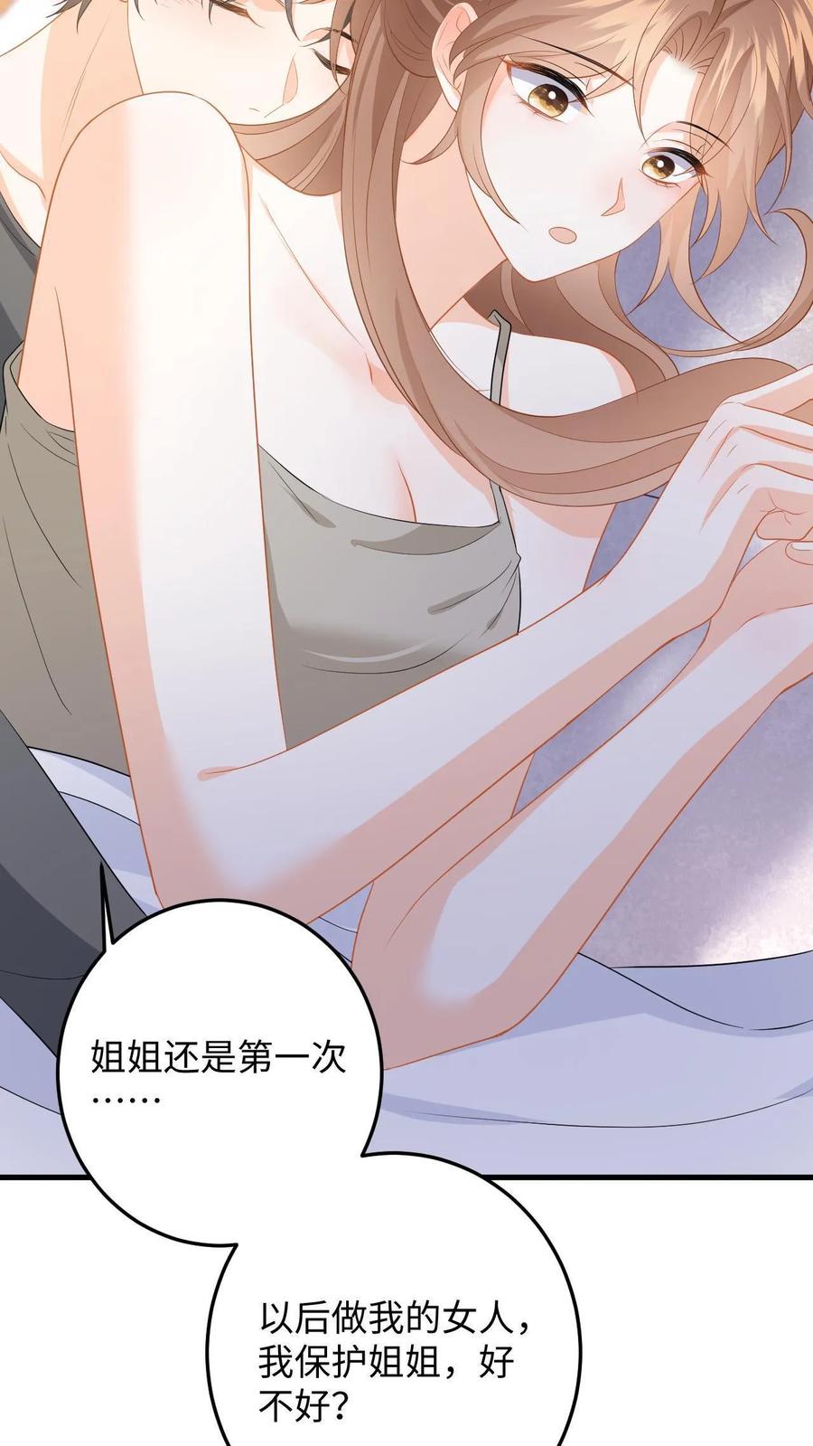 快穿：反派太宠太撩人 第189话 小五的身份 第22页
