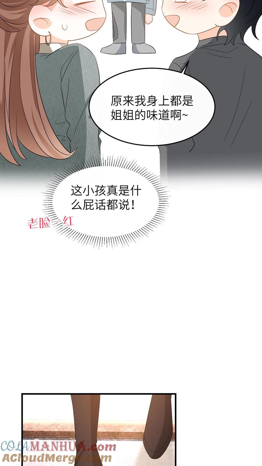 快穿：反派太宠太撩人 第190话 差点掉马！ 第19页