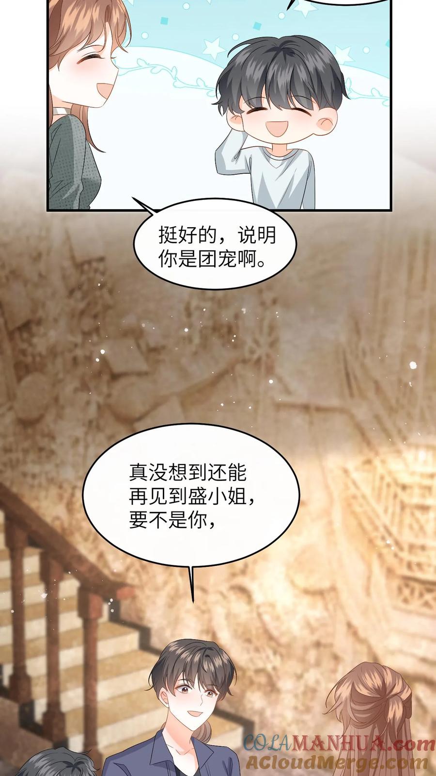 快穿：反派太宠太撩人 第190话 差点掉马！ 第13页
