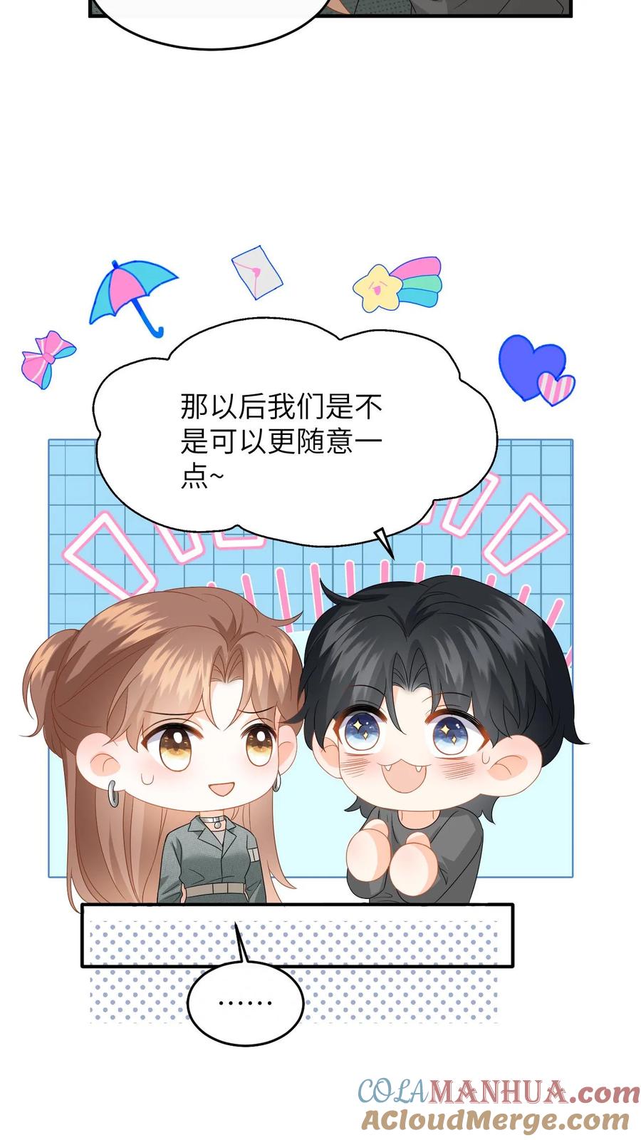 快穿：反派太宠太撩人 第190话 差点掉马！ 第9页