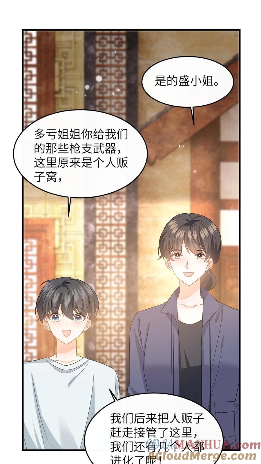 快穿：反派太宠太撩人 第190话 差点掉马！ 第15页