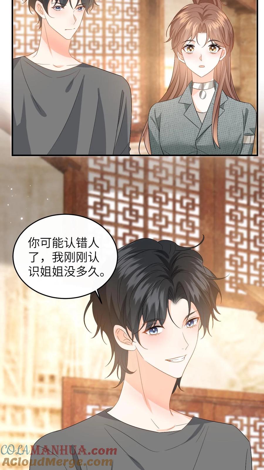 快穿：反派太宠太撩人 第190话 差点掉马！ 第17页