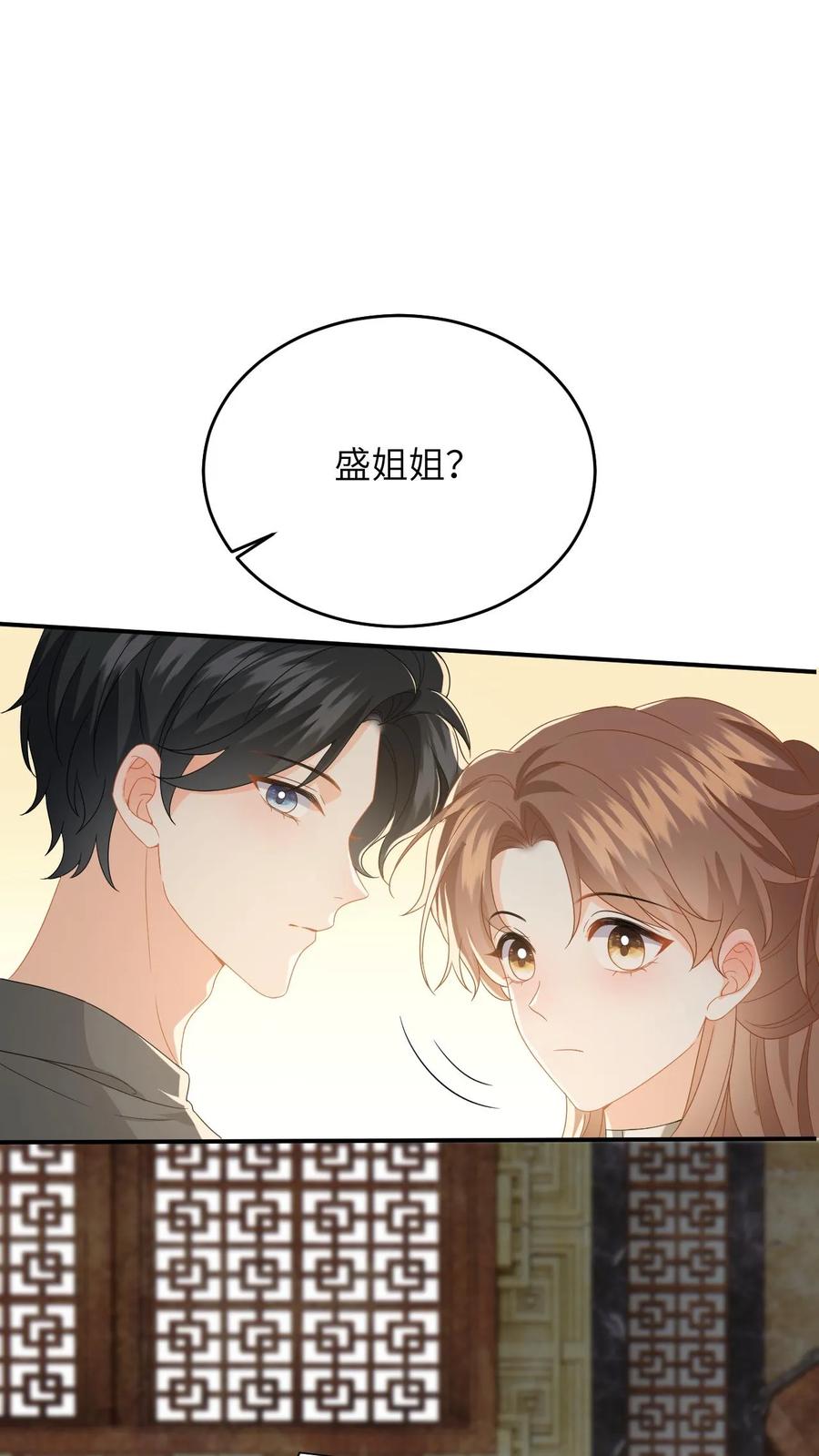 快穿：反派太宠太撩人 第190话 差点掉马！ 第10页