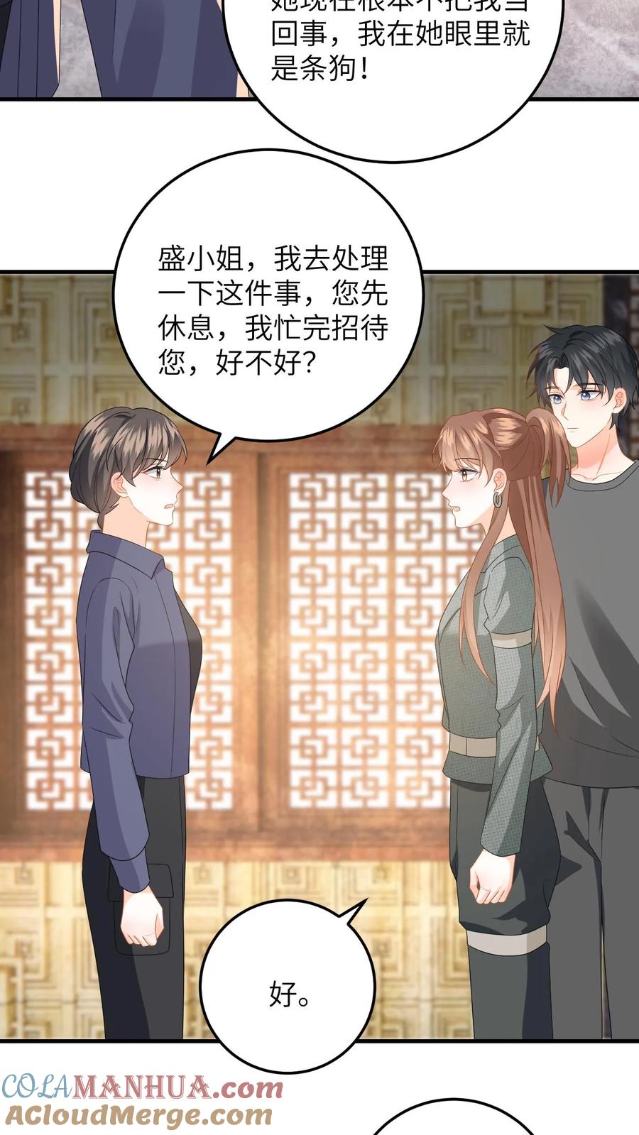 快穿：反派太宠太撩人 第191话 醋意大发 第19页