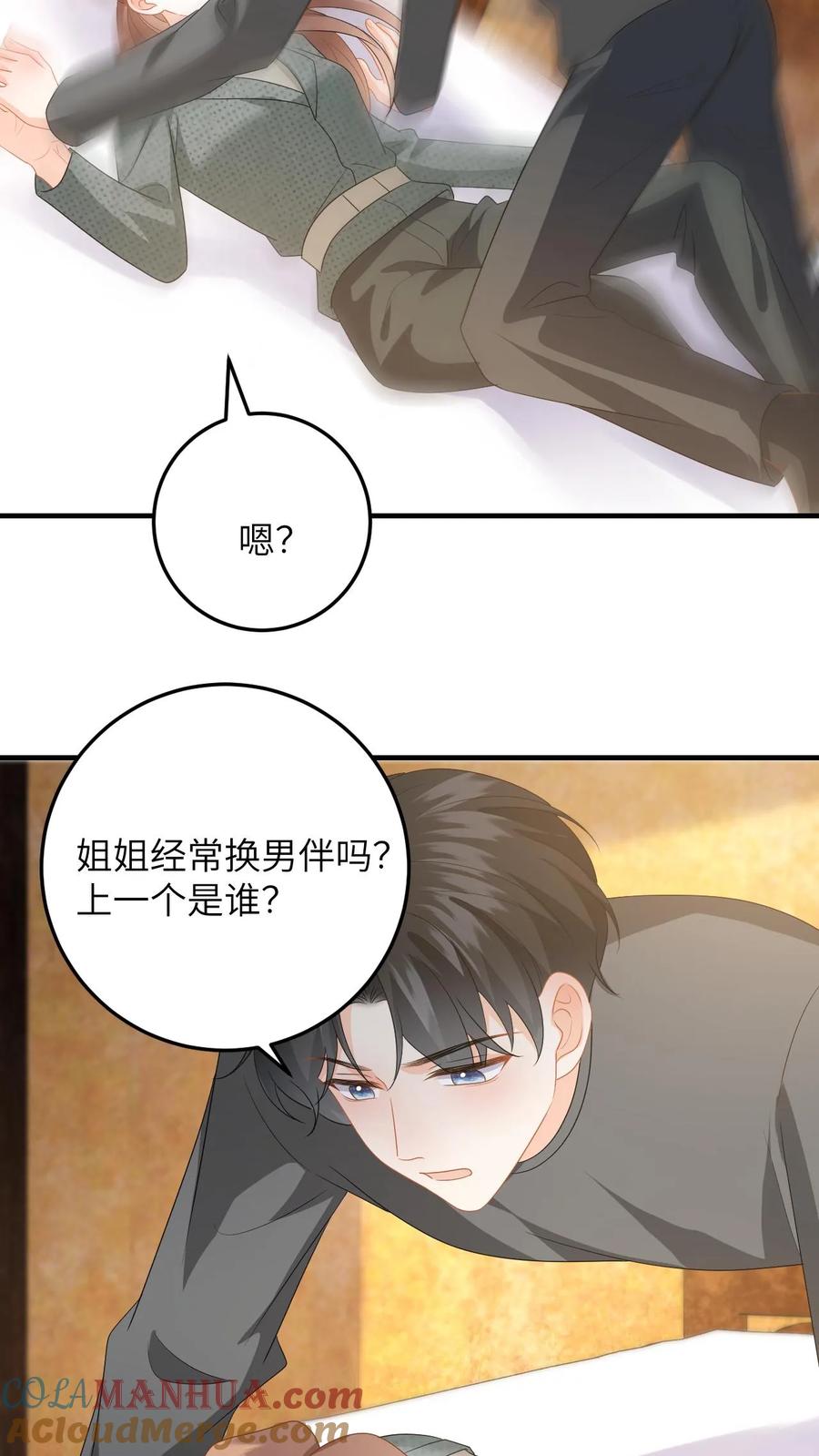 快穿：反派太宠太撩人 第191话 醋意大发 第23页
