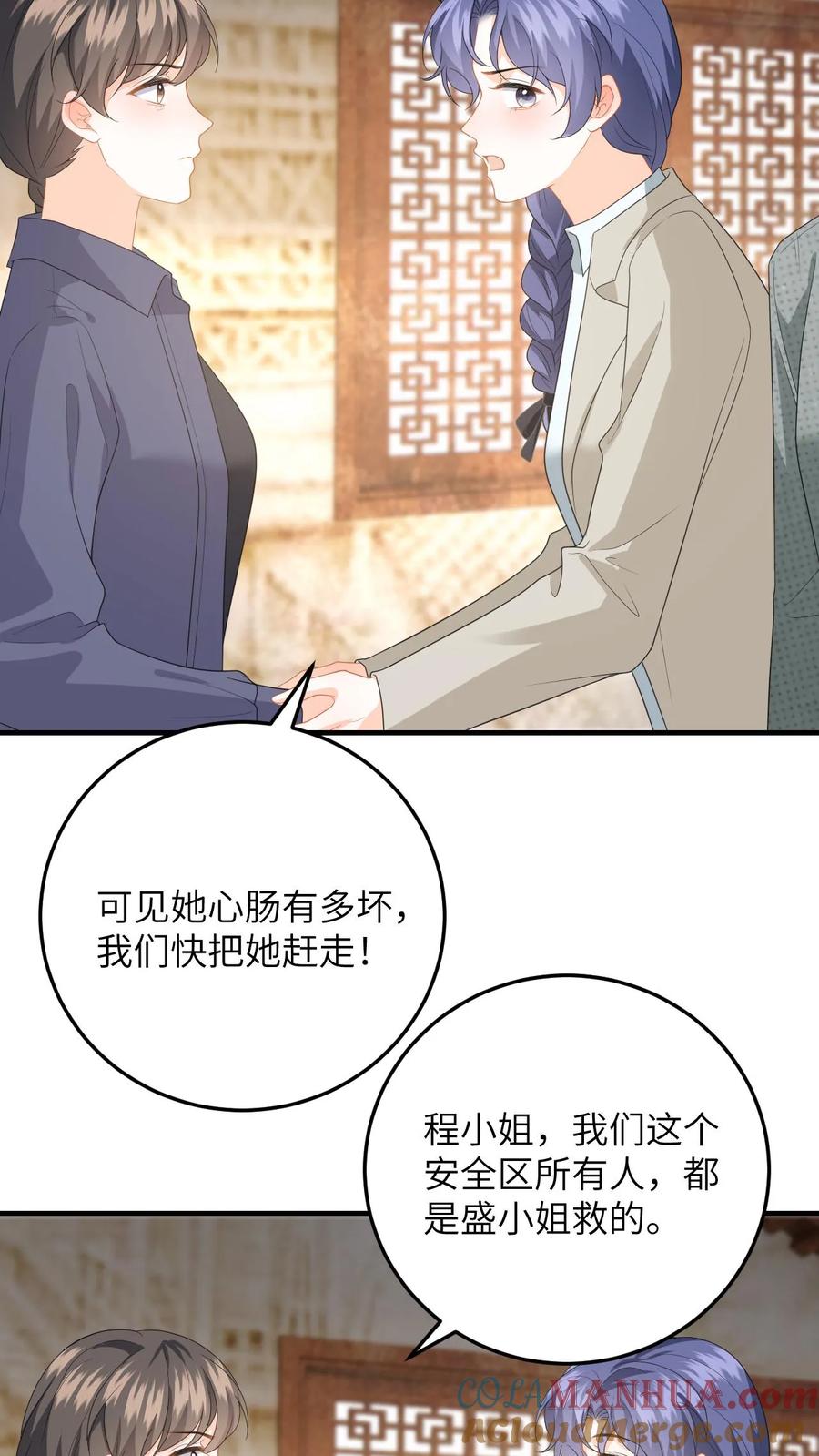 快穿：反派太宠太撩人 第191话 醋意大发 第9页