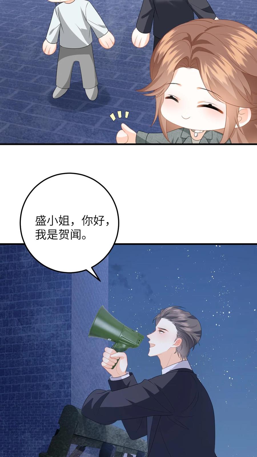 快穿：反派太宠太撩人 第192话 程月的报复 第20页