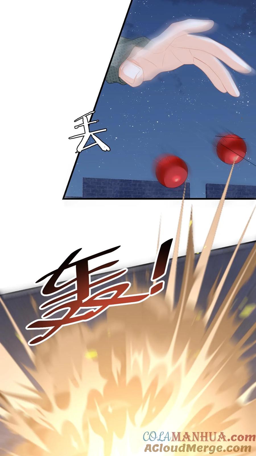 快穿：反派太宠太撩人 第192话 程月的报复 第17页