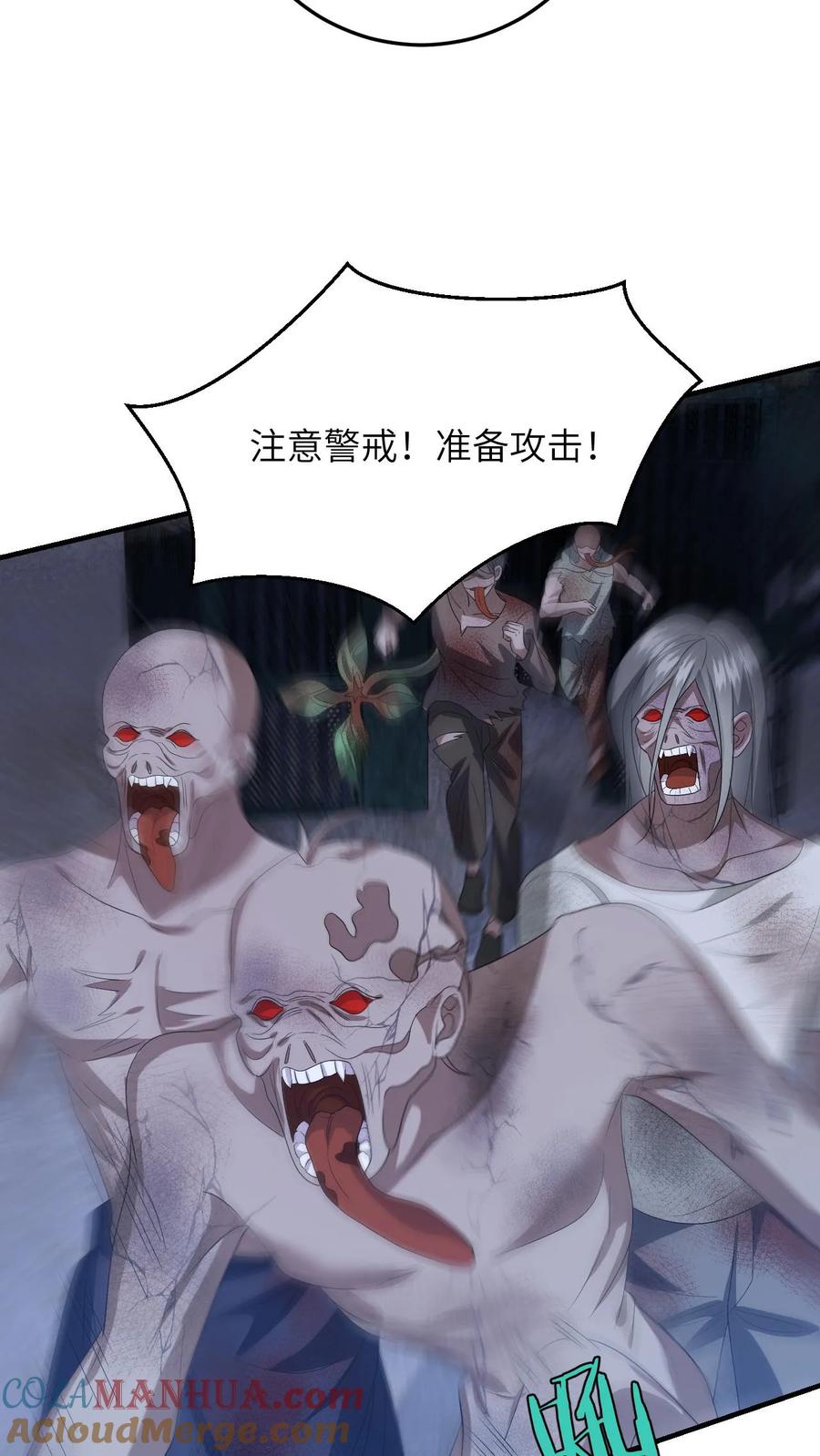 快穿：反派太宠太撩人 第192话 程月的报复 第15页