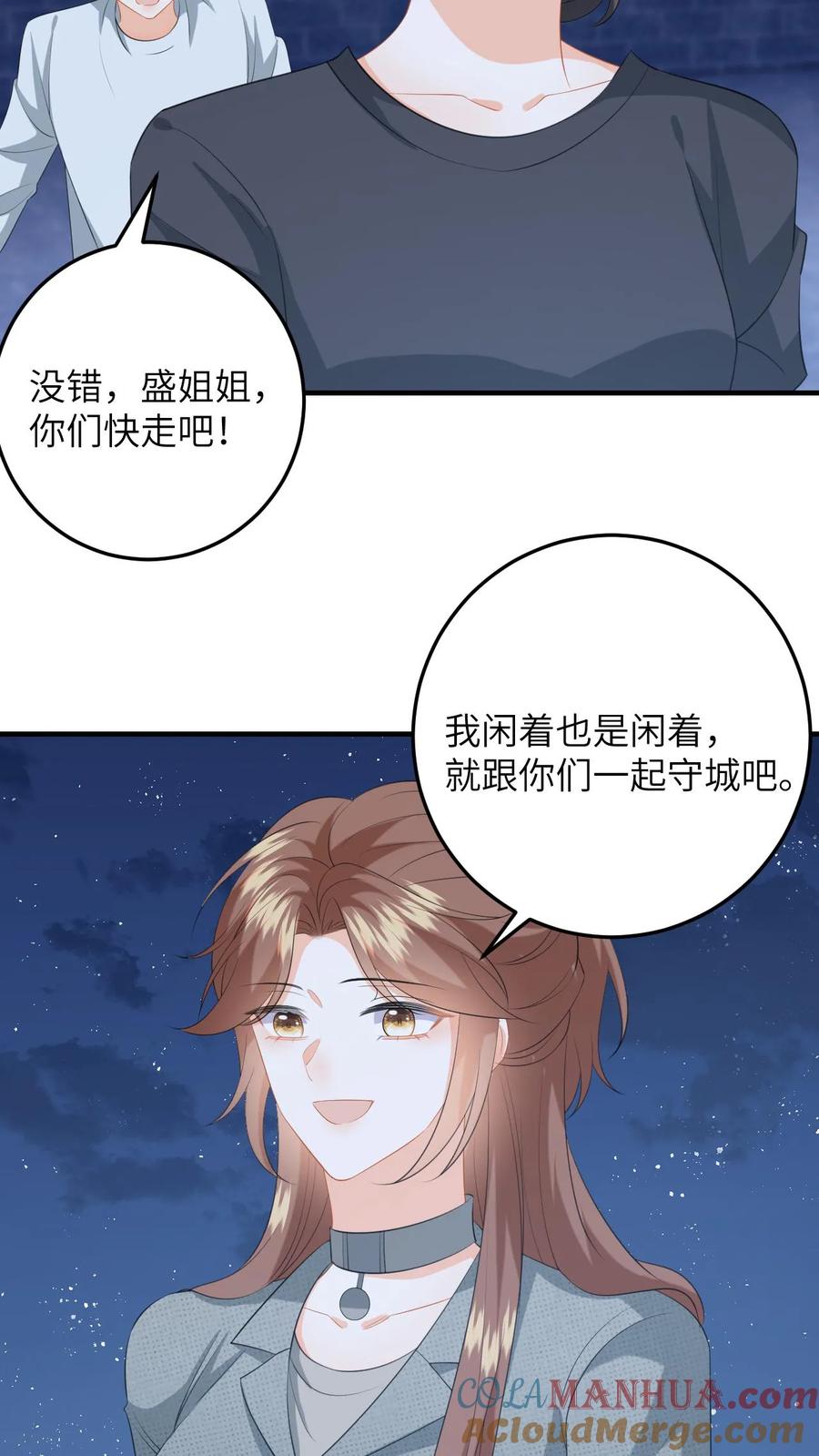 快穿：反派太宠太撩人 第192话 程月的报复 第13页