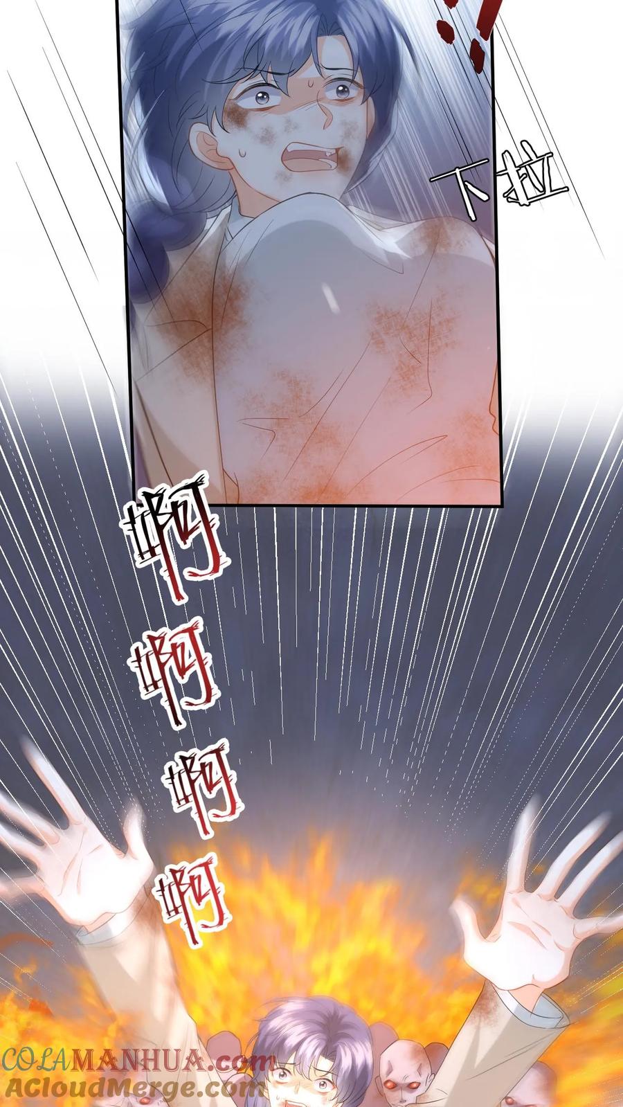 快穿：反派太宠太撩人 第193话 自食恶果 第21页