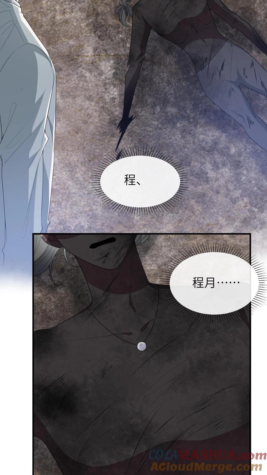 快穿：反派太宠太撩人 第193话 自食恶果 第29页