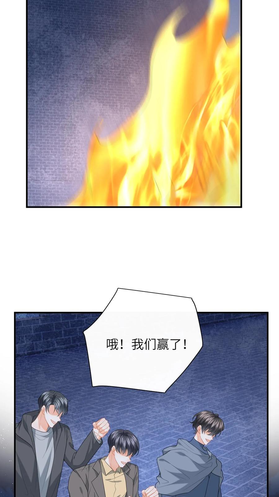 快穿：反派太宠太撩人 第193话 自食恶果 第24页
