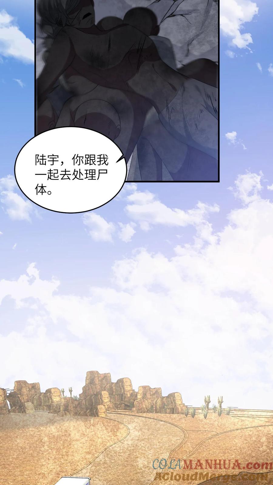 快穿：反派太宠太撩人 第193话 自食恶果 第33页