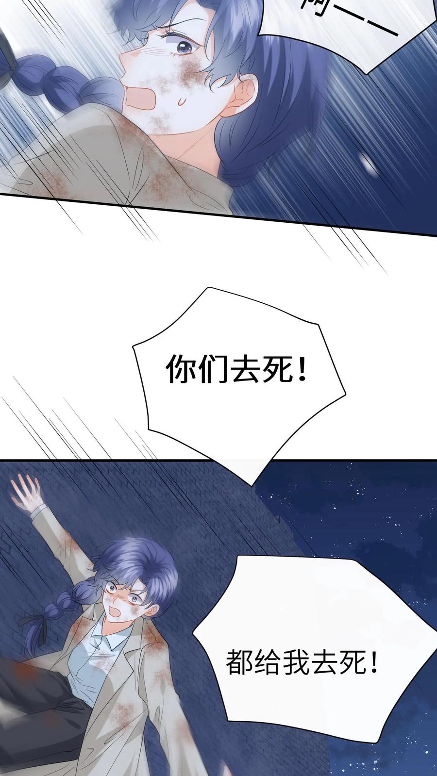 快穿：反派太宠太撩人 第193话 自食恶果 第18页