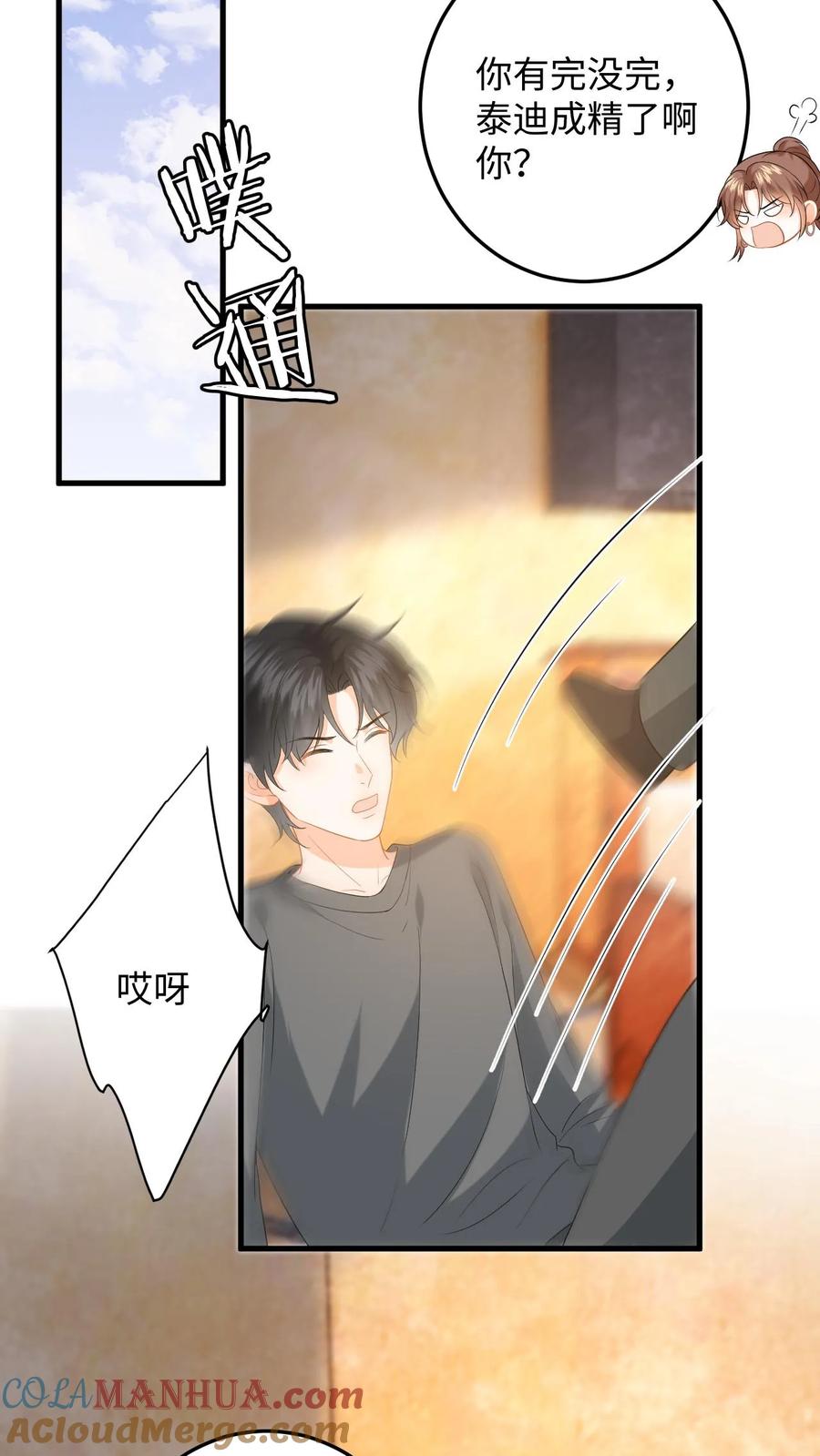快穿：反派太宠太撩人 第194话 异种入侵！ 第13页