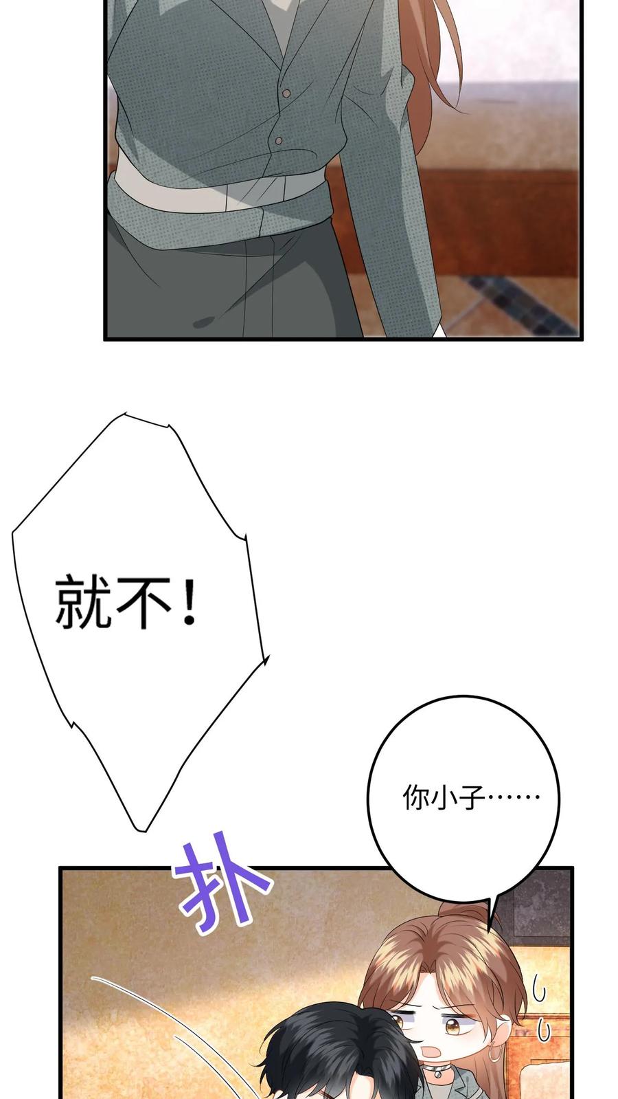 快穿：反派太宠太撩人 第194话 异种入侵！ 第18页