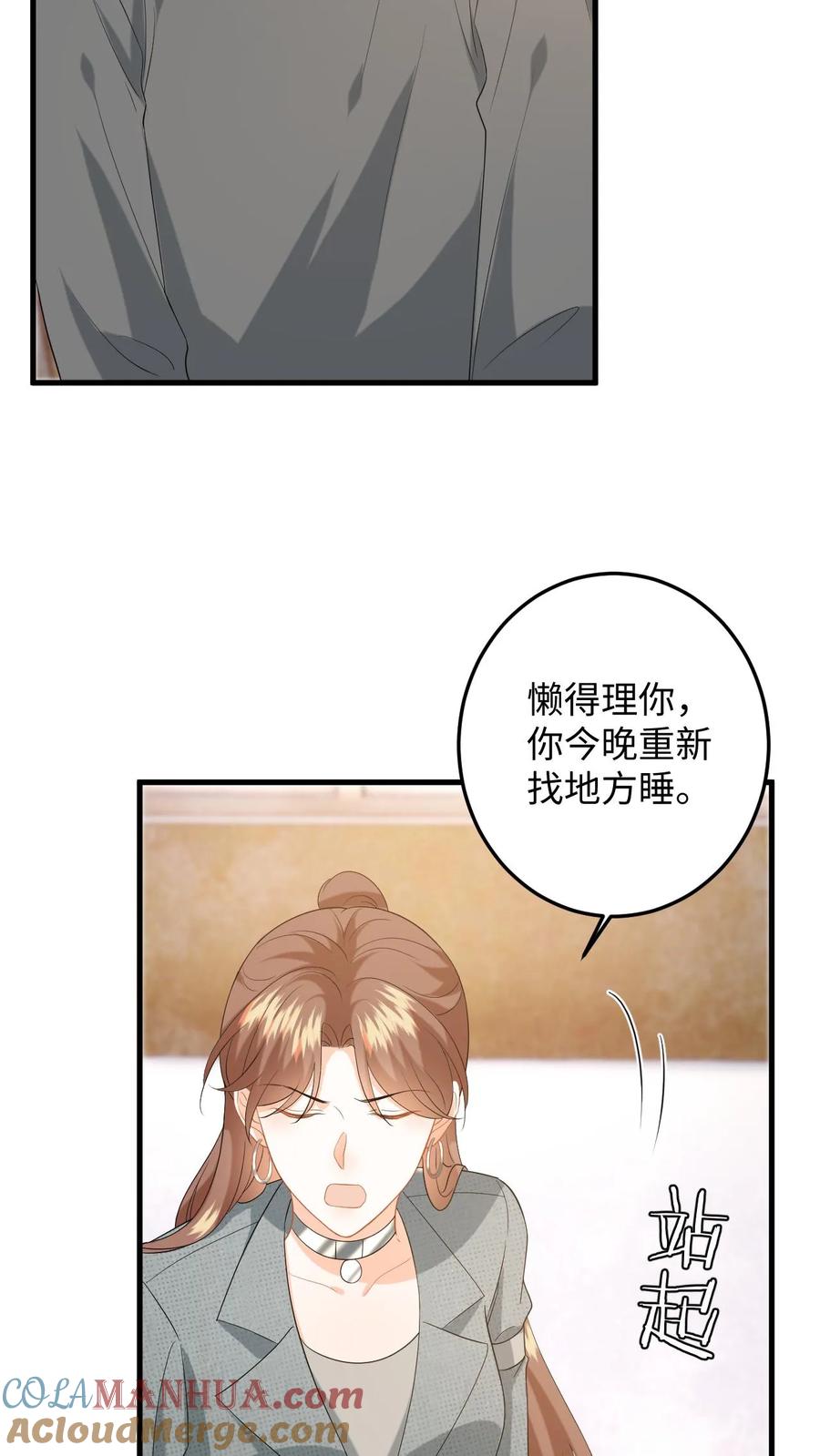 快穿：反派太宠太撩人 第194话 异种入侵！ 第17页