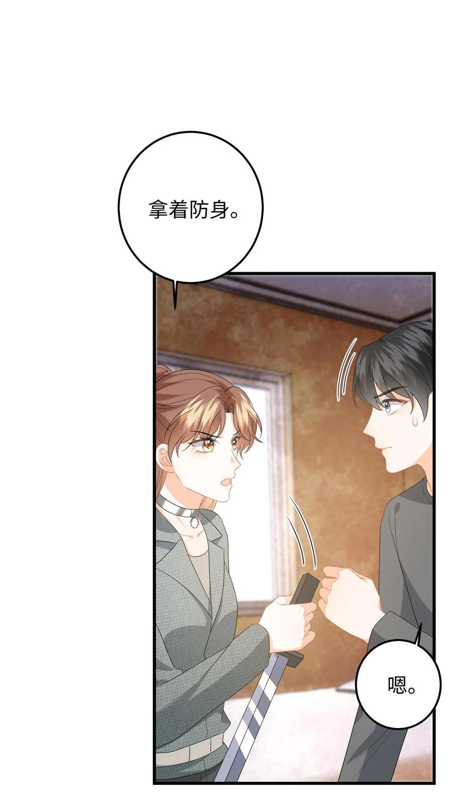 快穿：反派太宠太撩人 第194话 异种入侵！ 第22页