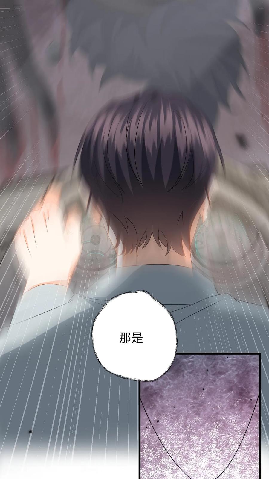 快穿：反派太宠太撩人 第194话 异种入侵！ 第10页