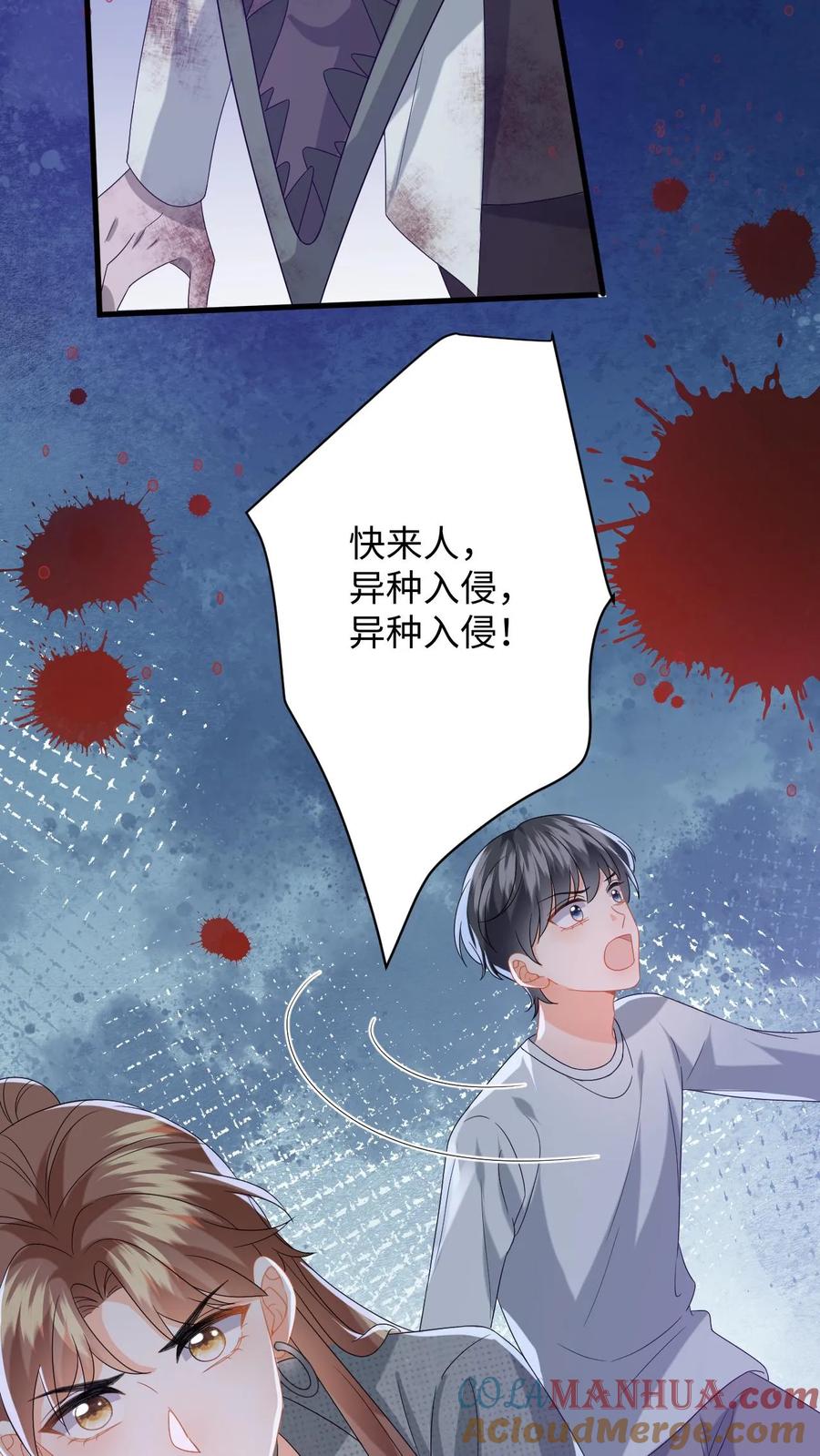 快穿：反派太宠太撩人 第194话 异种入侵！ 第37页