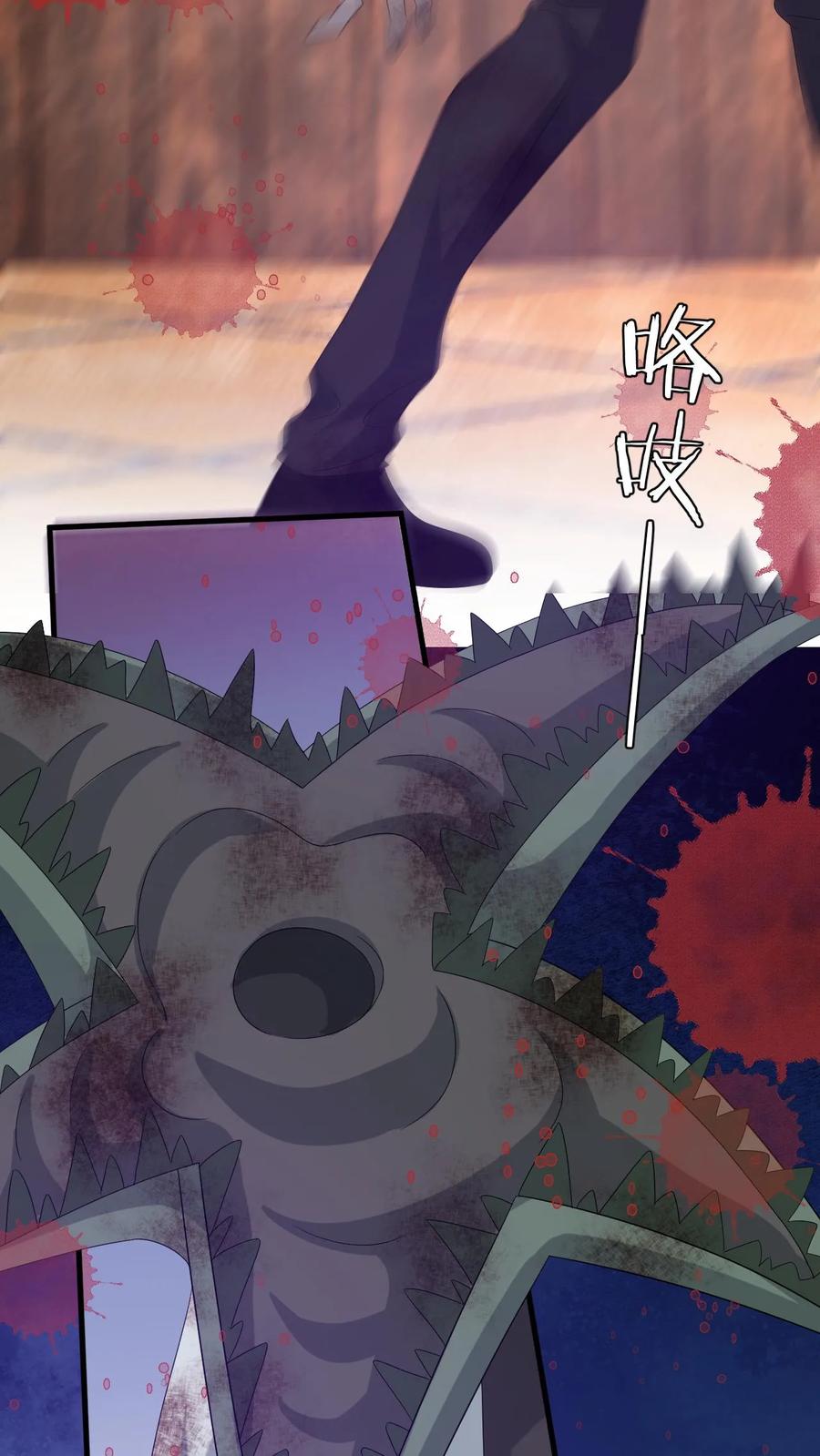 快穿：反派太宠太撩人 第194话 异种入侵！ 第36页
