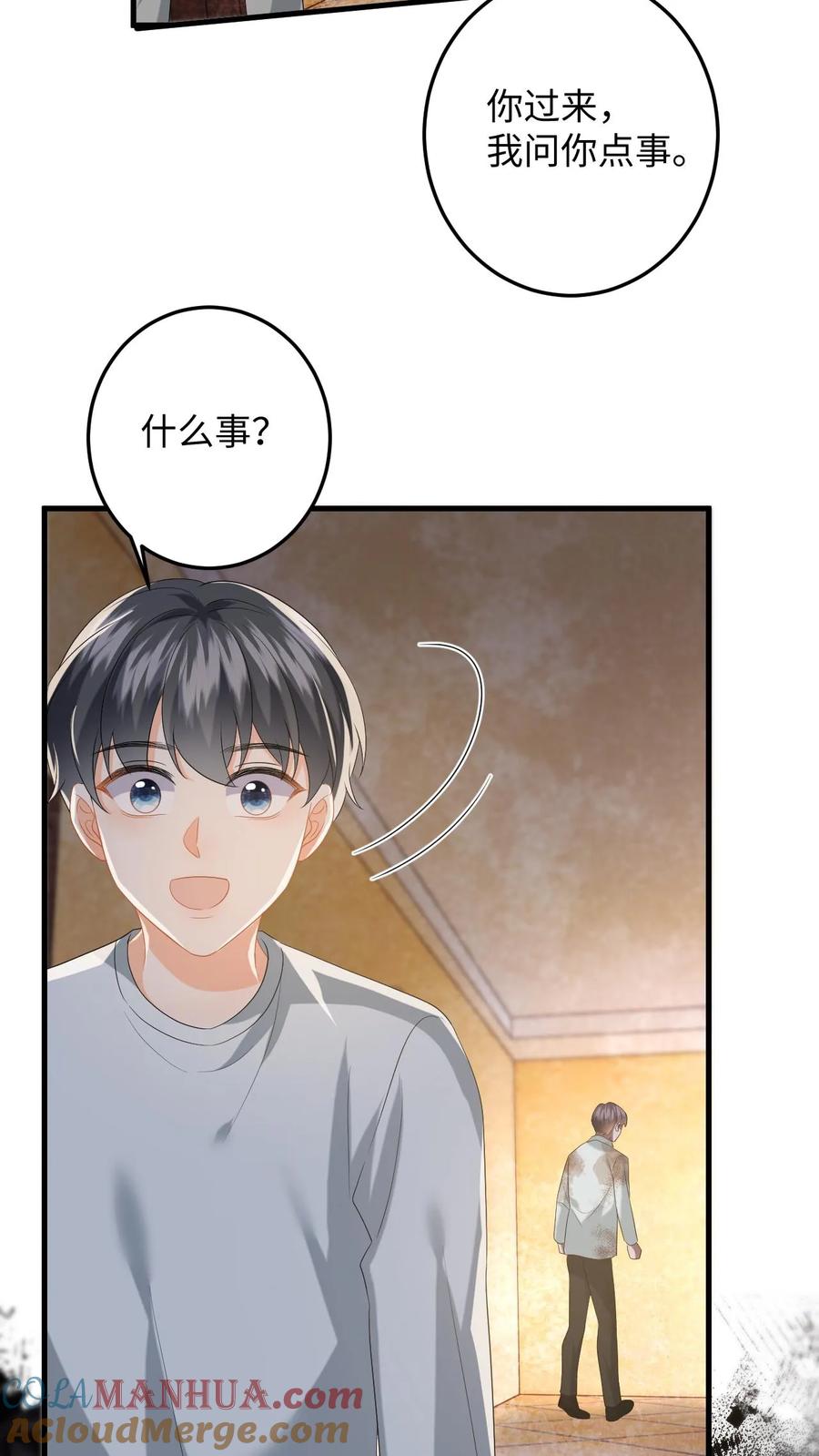 快穿：反派太宠太撩人 第194话 异种入侵！ 第27页